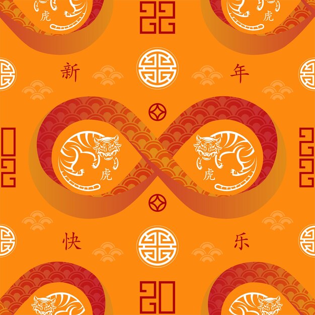 Naadloze patroon met aziatische elementen op een achtergrond in kleur voor gelukkig chinees nieuwjaar van de tiger 2022, flyers, poster en banner, (vertalen: chinees gelukkig nieuwjaar, 2022)