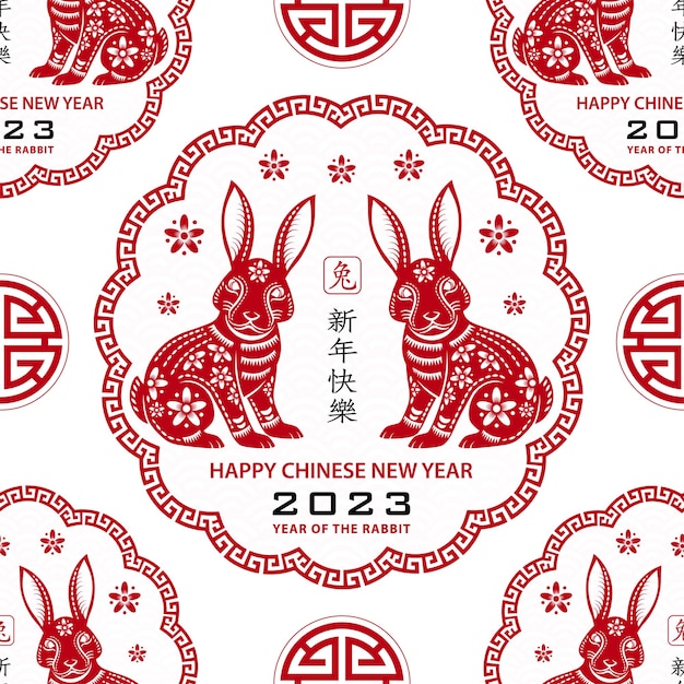 Naadloze patroon met aziatische elementen op kleur achtergrond voor gelukkig chinees nieuwjaar van het konijn 2023 flyers poster en banner vertalen chinees gelukkig nieuwjaar 2023