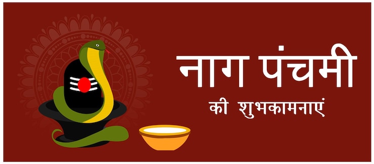 वेक्टर नाग पंचमी हिंदू त्योहार वेक्टर चित्रण