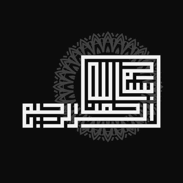 Vector in the name of allah arab lettering with black and white color