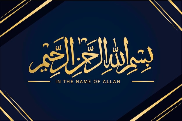 In the name of allah arab lettering