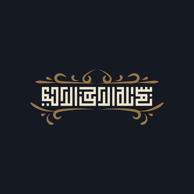 In the name of allah arab lettering