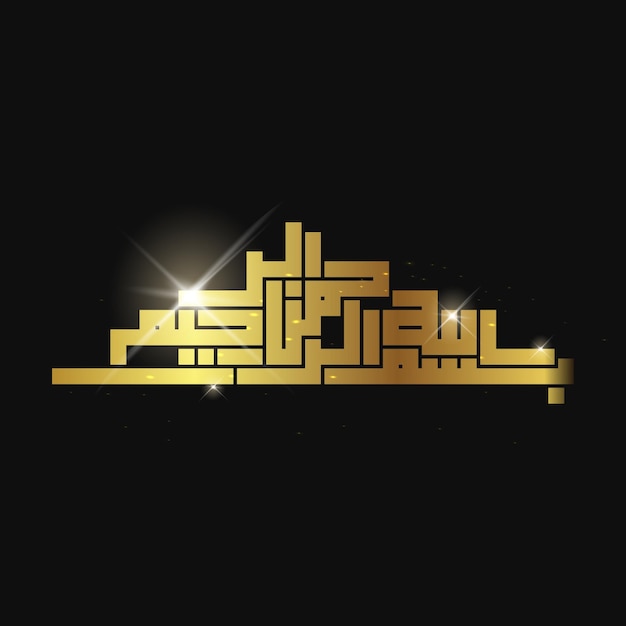 in the name of allah arab lettering