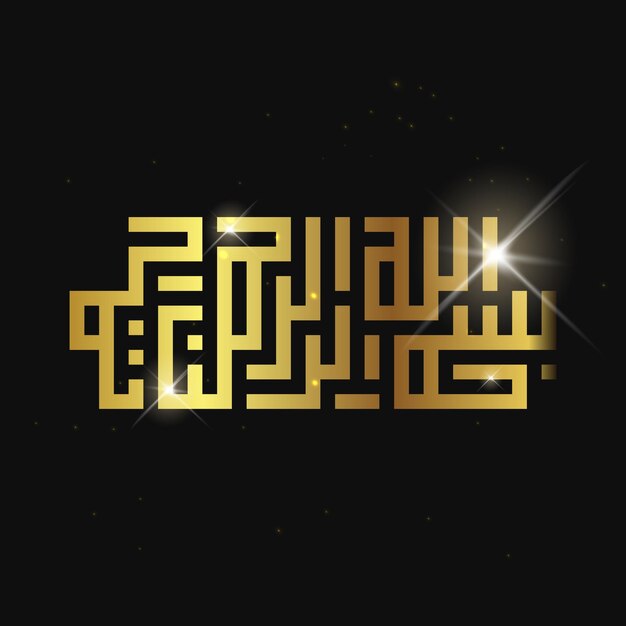 in the name of allah arab lettering