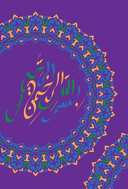 Во имя аллаха арабскими буквами