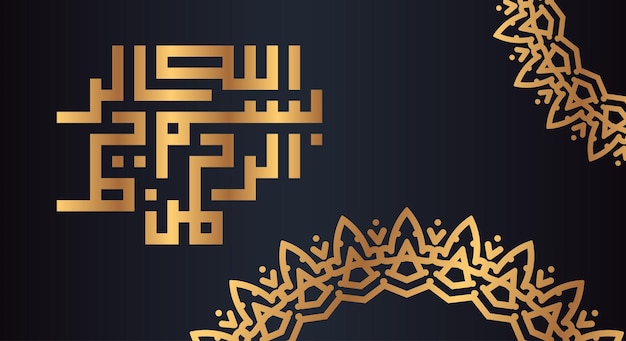 Vector in the name of allah arab lettering