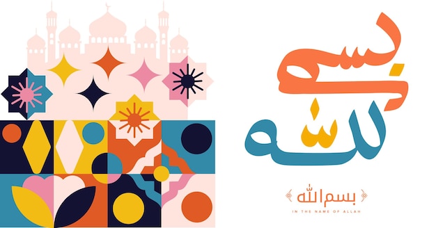 In the name of Allah geometric style. Bismillah calligraphy modern vector illustration