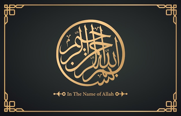 In the name of Allah with arab letter vector illustration