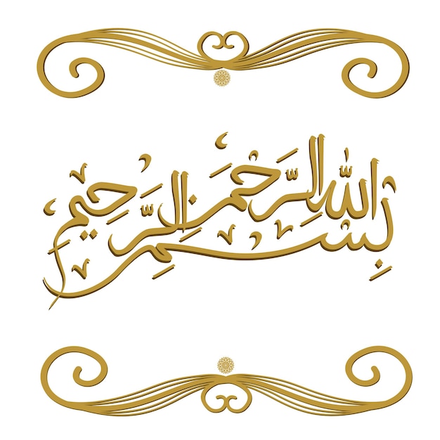 Vector in the name of allah with arab letters