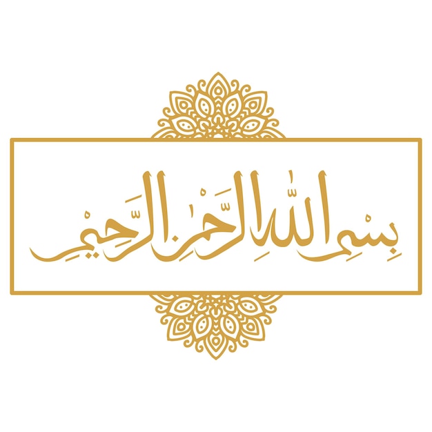 Vector in the name of allah with arab letters