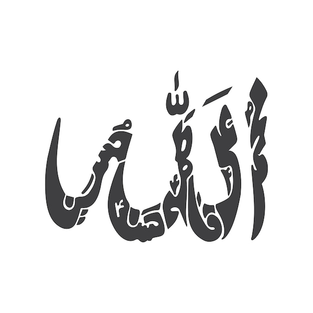 Vector name of god in islamic arabic calligraphy