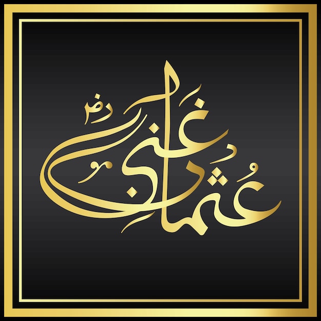 Vector name of hazrat usman ghani razi allah tala anhu islamic calligraphy vector illustration