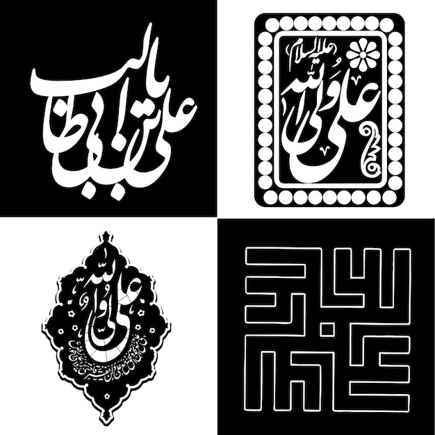 Name of Imam Ali bin Abi Talib 1st Imam of Shia Islam Religion Arabic Islamic Vector Calligraphy