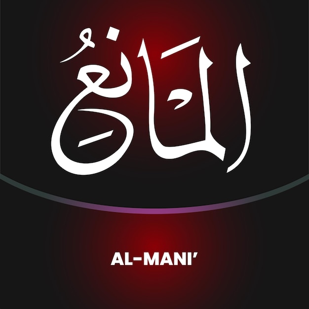 Vector names of allah calligraphy art vector for ramadan feast eid aladha and jumuah mubarak