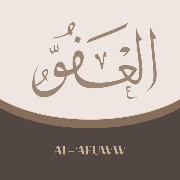 Vector names of allah kalifrafi islamic calligraphy the art of calligraphy