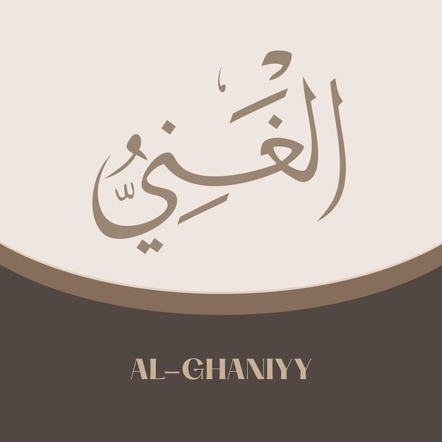 Имена Аллаха Калифрафи Исламская каллиграфия Искусство каллиграфии