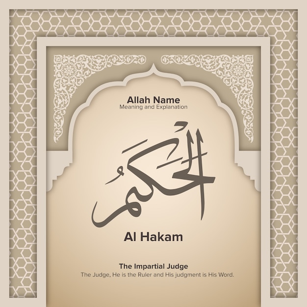 Names of allah with meaning and explanation