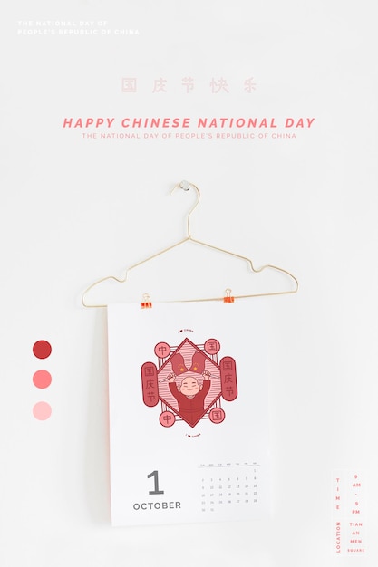 Vector national chinese day calendar vector