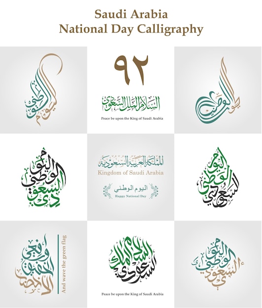 National Day Arabic Calligraphy Slogans for the Kingdom of Saudi Arabia Independence day