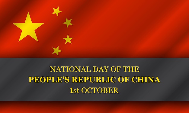 National Day of the People's Republic of China Background Design