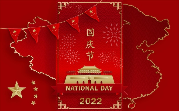 National day of the poeple of the republic of china for 2022 73th anniversary