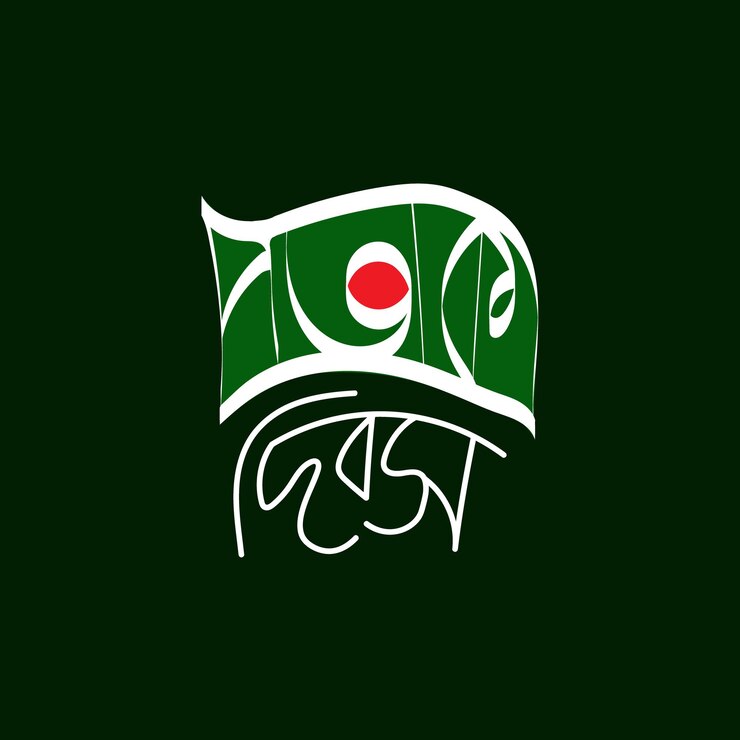 Premium Vector National flag day of bangladesh bangla typography