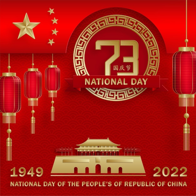 Nationale Dag van het Volk van de Republiek China voor 2022 73e verjaardag