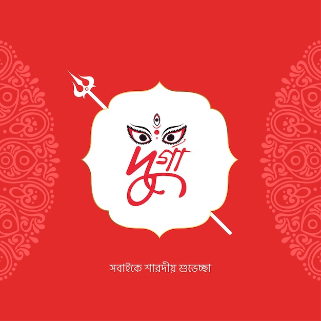  Navratri and Durga puja festival cultural celebration card background