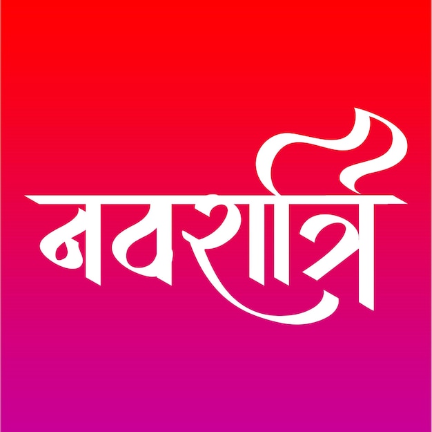 Navratri written in calligraphy of lord Durga Navaratri