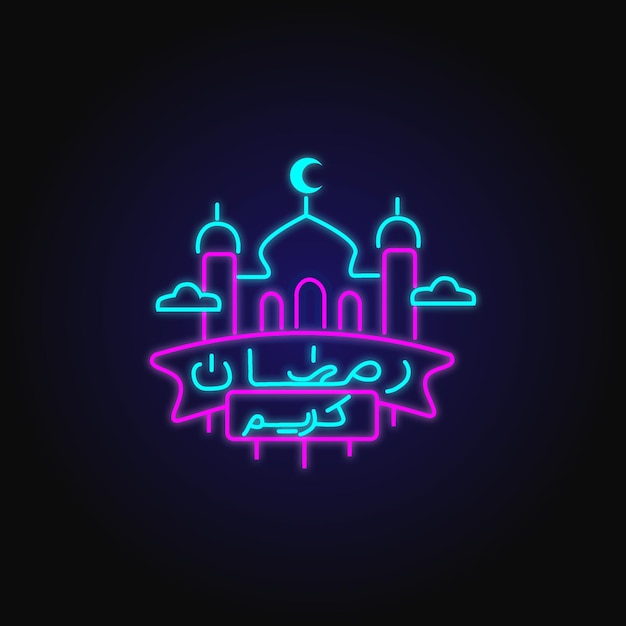 Neon sign calligraphy text in Arabic Ramadan Mubarak