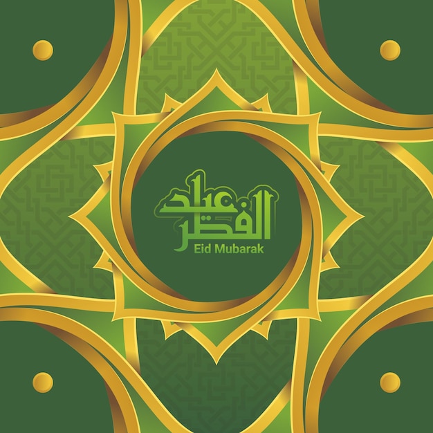 New realistic eid mubarak with octagonal shape pattern and islamic background