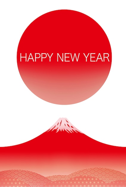赤い富士山と昇る太陽と年賀状ベクトル テンプレート。