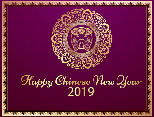 新年の中国新年2019年の黄道帯のデザイン黄金の紙