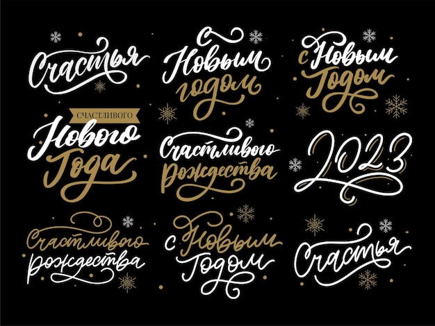 New year russia letter set great design for any purposes hand drawn background isolated vector hand