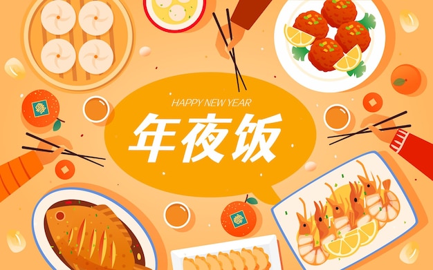 Scena della cena di capodanno con vari cibi e pentola calda sullo sfondo, illustrazione vettoriale