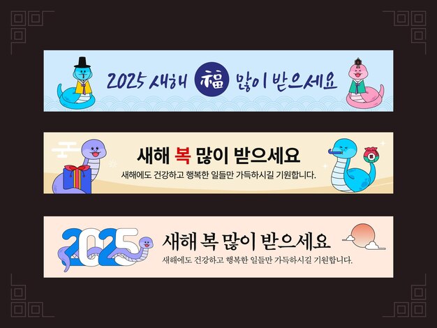 새해 배너 디자인
