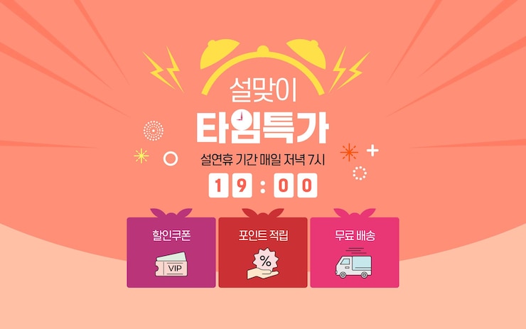 Vector 새해 쇼핑 제목 템플릿