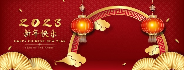 Vector nieuwe maanjaar 2023 jaar van konijn banner achtergrond chinese tekstvertaling als gelukkig nieuwjaar