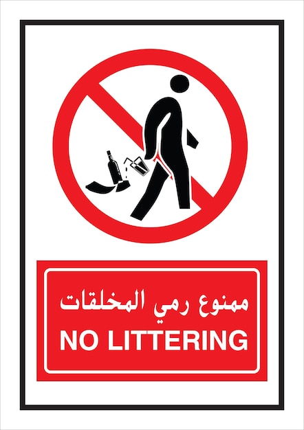 ベクトル アラビア語の標識をポイ捨てしないでください