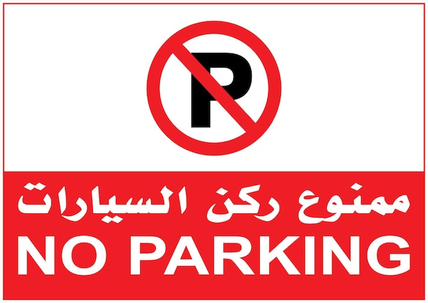 No parking sign board vector illustration