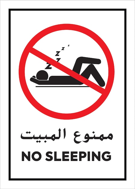 NO SLEEPING SIGN ARABIC