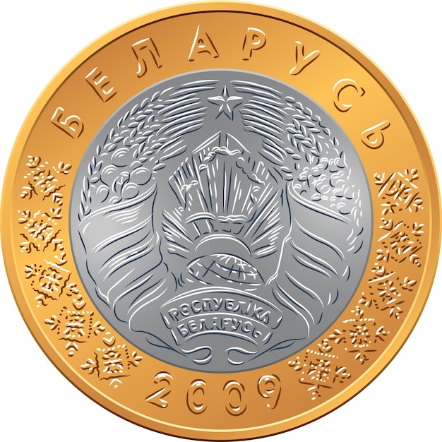 表側の新しいベラルーシマネー2ルーブルコイン