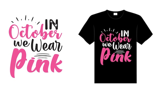10월에 우리는 분홍색 유방암 티셔츠 디자인 타이포그래피 레터링 상품 디자인을 입습니다.