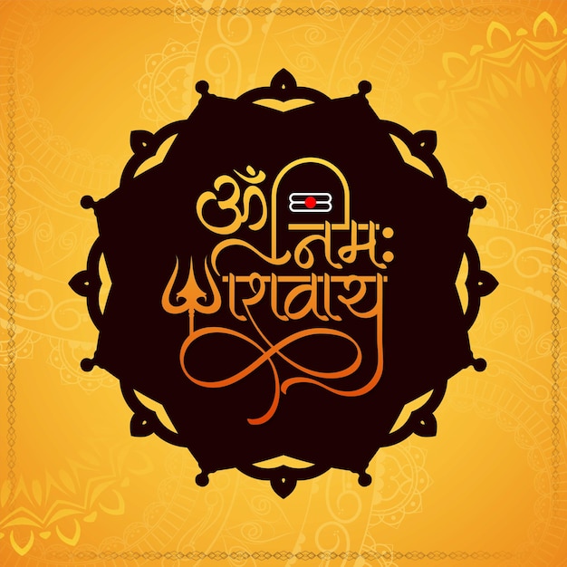 Om Namah Shivay beautiful text lord shiva cultural background