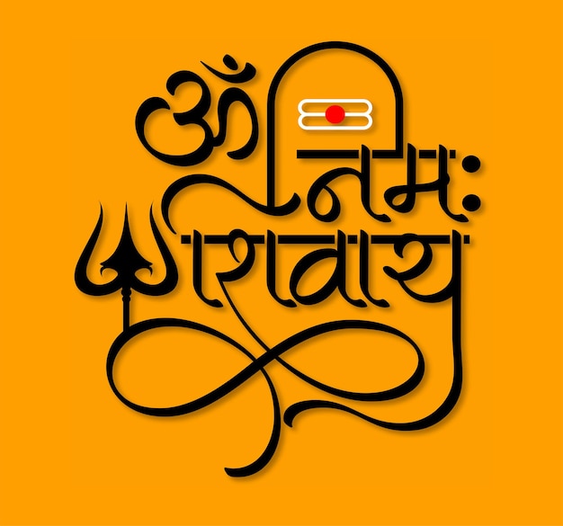 Vector om namah shivay