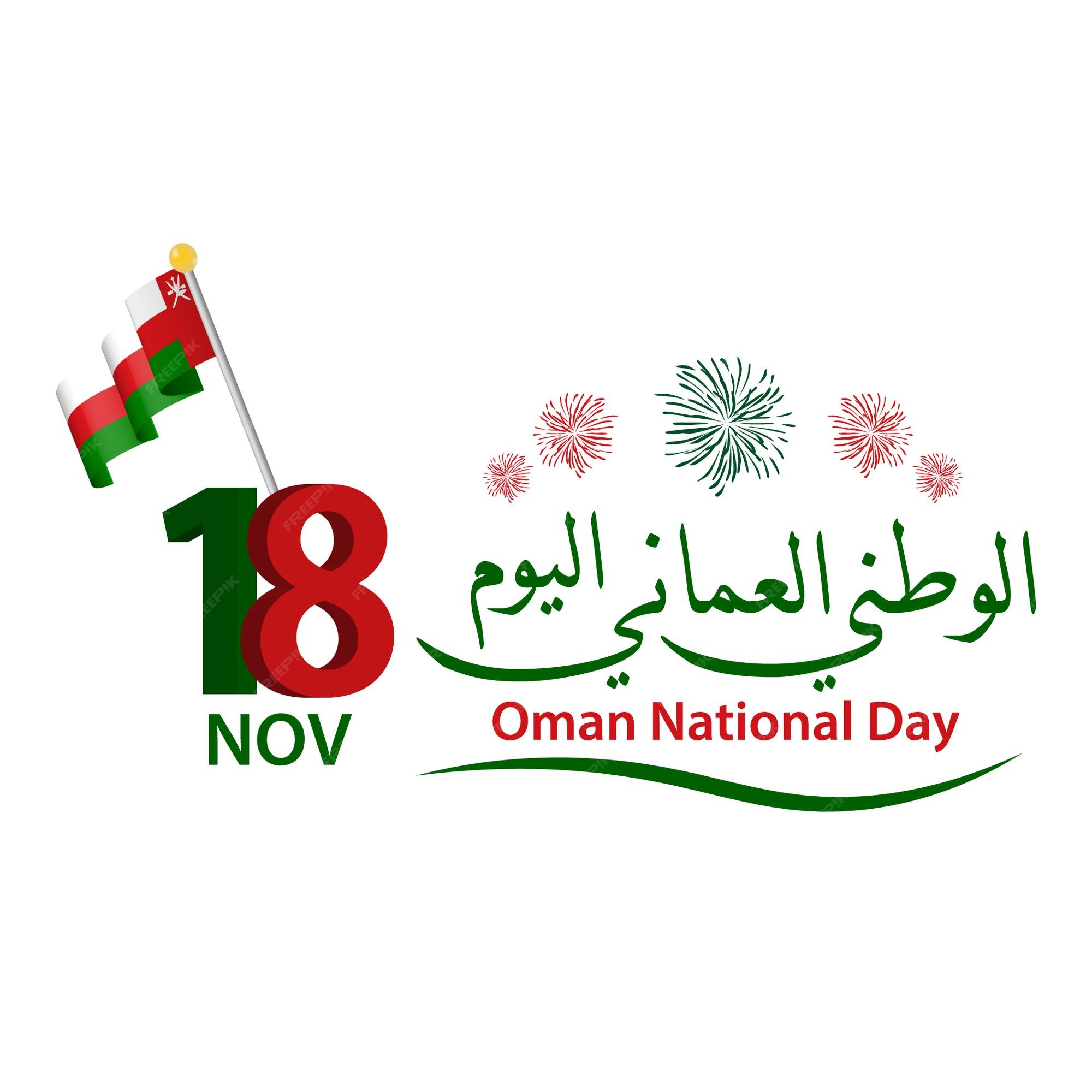 Premium Vector Oman National day on 18 November