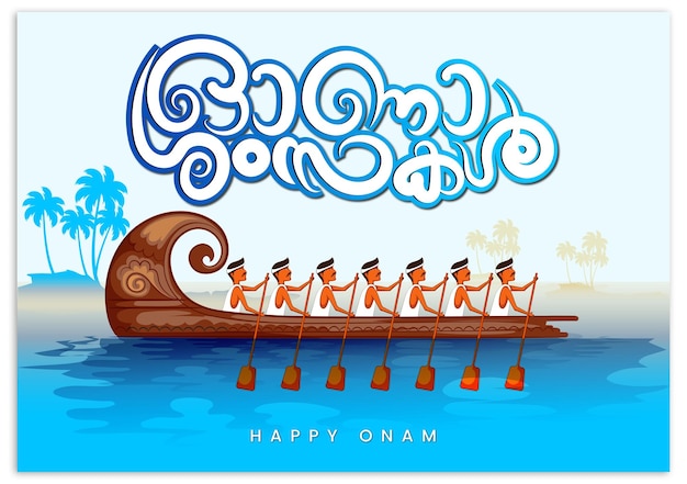 onam celebration template