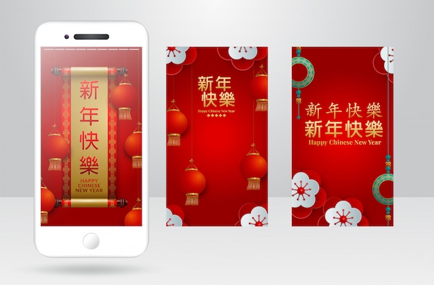 Ontwerp van feestelijke kaart voor Chinees Nieuwjaar. Chinese vertaling Gelukkig Nieuwjaar