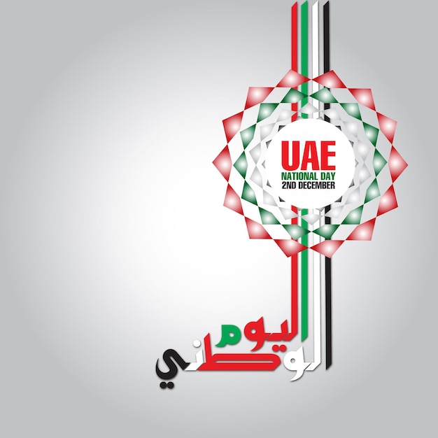 Ontwerpsjabloon voor de nationale feestdag van de Verenigde Arabische Emiraten
