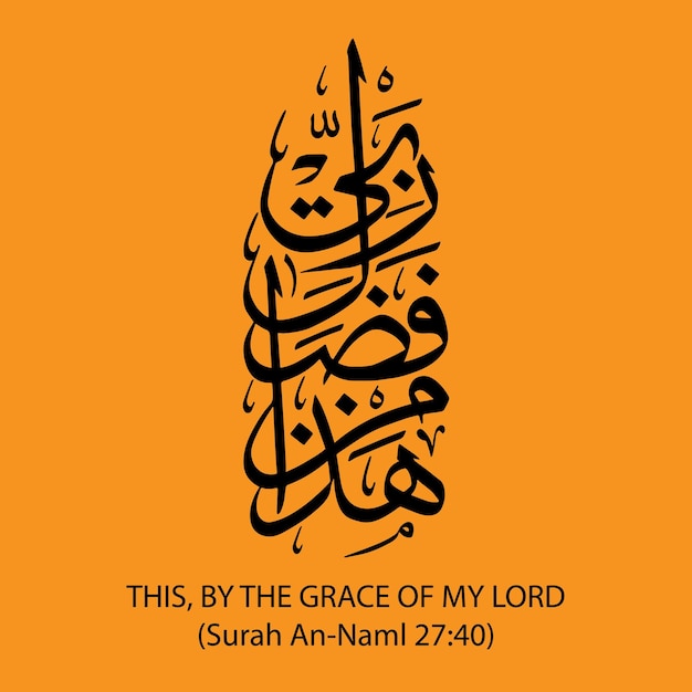 Orange background with the name of allah by the grace of my lord.